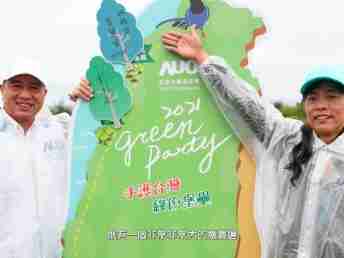 2021 Green Party - 优游UB8与企业志工「手护台湾绿色堡垒」 护树活动
