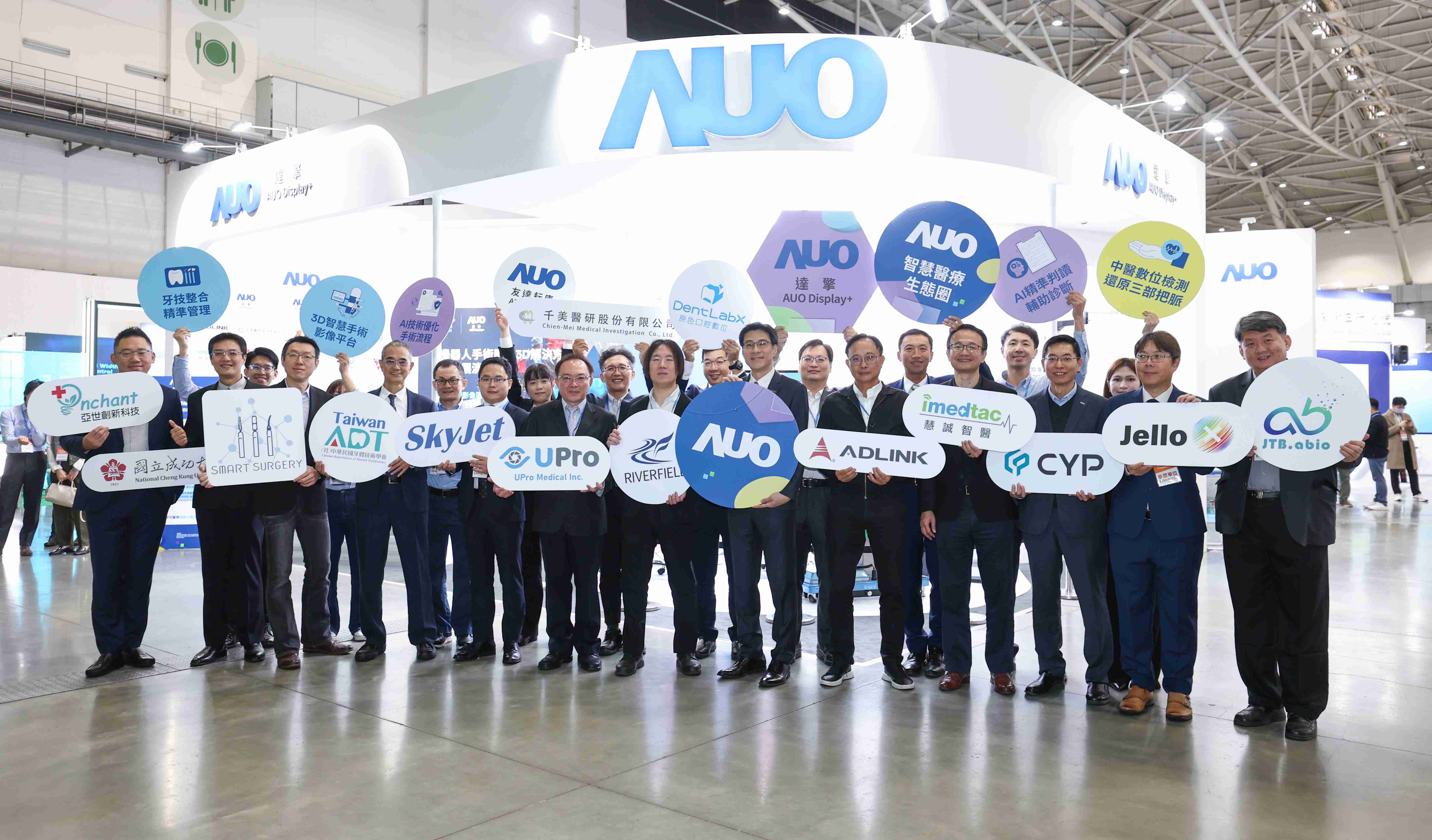 优游UB8强化医疗事业发展的触角，，，，率领集团子公司达擎、、、优游UB8耘康、、、、原色口腔数字，，，，扩大集结15家合作伙伴连手出击，，将科技结合医疗专业，，，，提供更全面的医疗服务